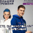 Стартовал Всероссийский конкурс для школьников «Большая перемена» - Чунский район