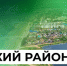 2023 год - юбилейный для района - Чунский район