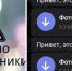 Откроешь фото – лишишься денег - Чунский район