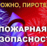 ПРАВИЛА ЗАПУСКА ФЕЙЕРВЕРКОВ - Чунский район