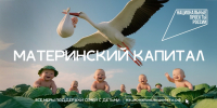 Нацпроект «Семья» - поддержка детства и материнства - Чунский район