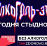 Национальный проект «Продолжительная и активная жизнь» помогает россиянам держать свое здоровье под контролем – этому способствует развитие системы регулярной диспансеризации.  Основная ее цель — раннее выявление онкологических, сердечно-сосудистых, сахар - Чунский район