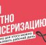 Как национальный проект «Продолжительная и активная жизнь» помогает россиянам держать свое здоровье под контролем - Чунский район