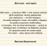 Истории, написанные сердцем - Чунский район